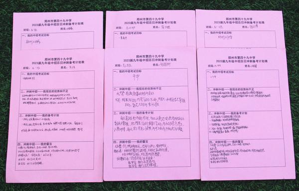 百日动员 百日动员